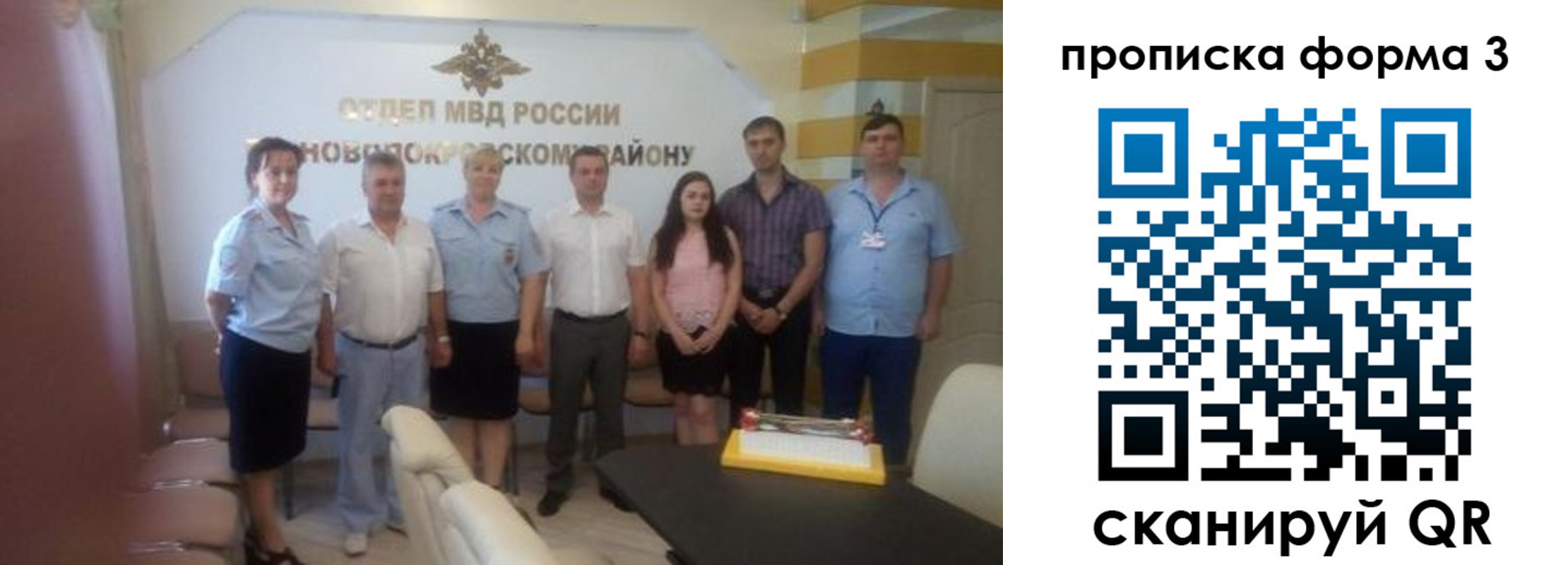 временная регистрация законно в Никольске