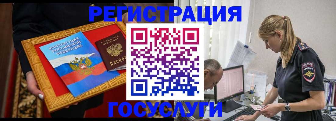 прописка иностранных граждан в Никольске