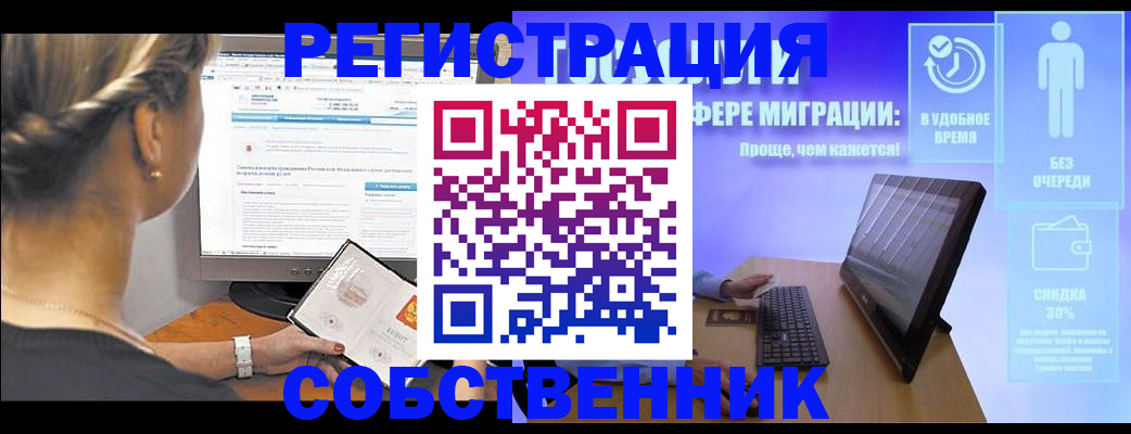 временная регистрация в Никольске