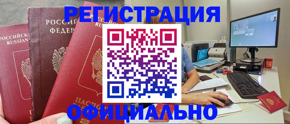 прописка иностранных граждан в Никольске